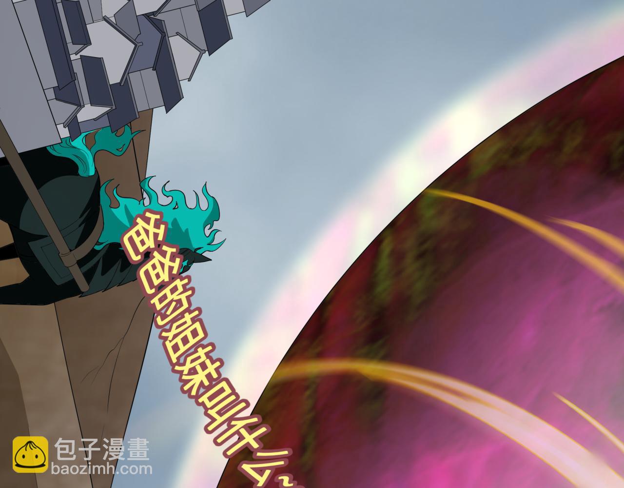 全球詭異時代 - 第427話 扶桑篇-大阪戰起！(1/4) - 4