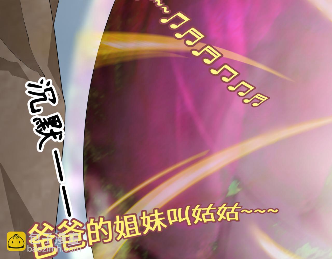 全球詭異時代 - 第427話 扶桑篇-大阪戰起！(1/4) - 5