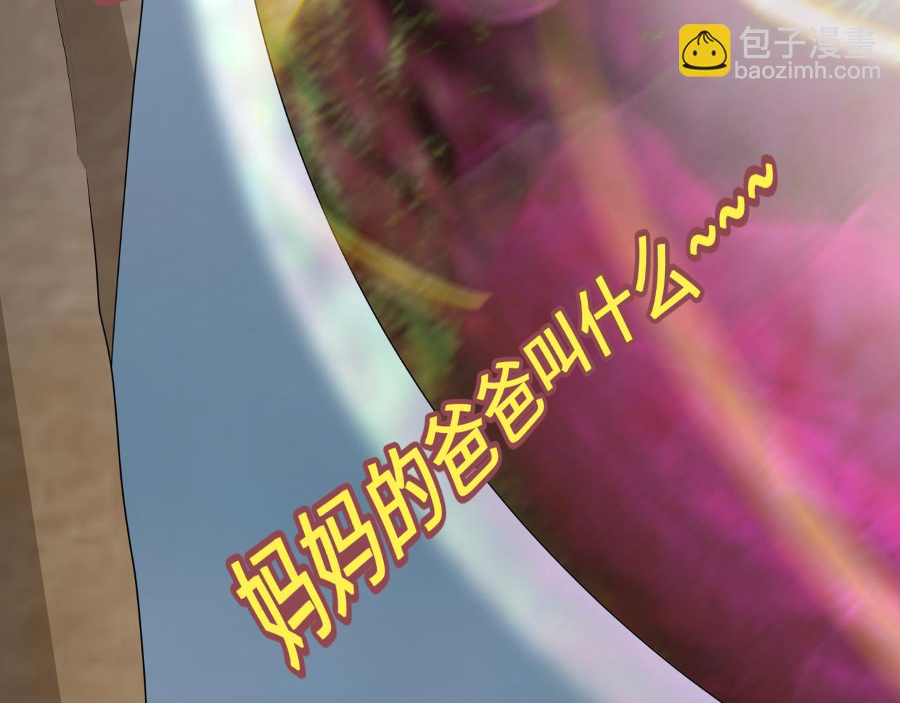 全球詭異時代 - 第427話 扶桑篇-大阪戰起！(1/4) - 6