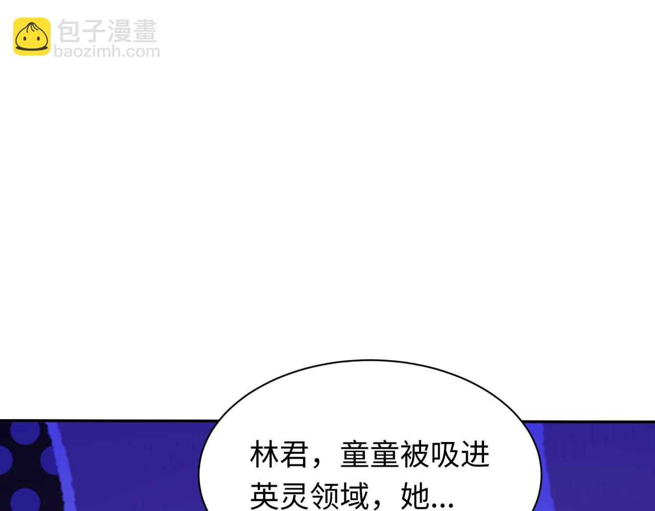 全球詭異時代 - 第427話 扶桑篇-大阪戰起！(1/4) - 1