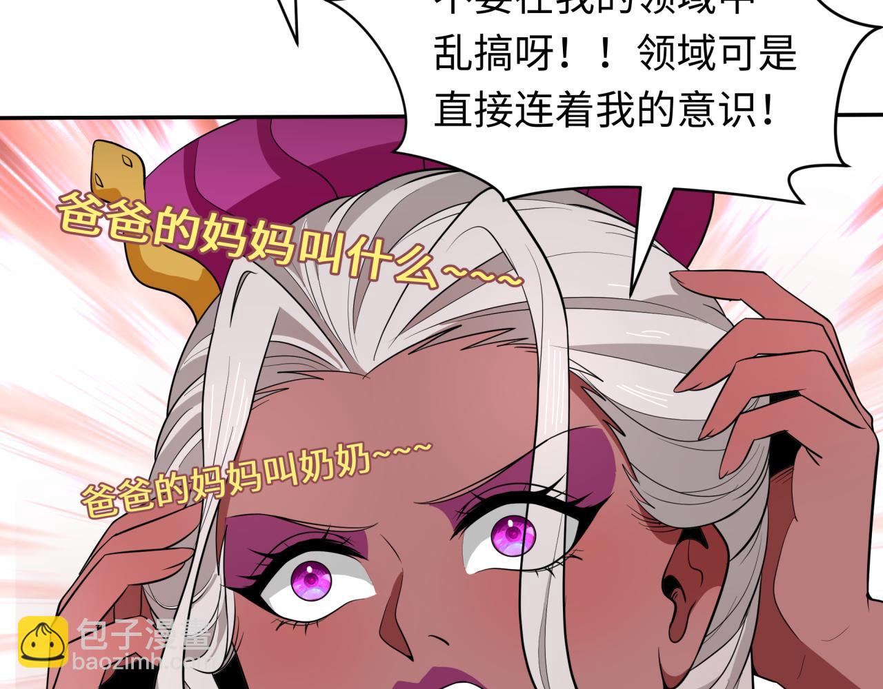 全球詭異時代 - 第427話 扶桑篇-大阪戰起！(1/4) - 5