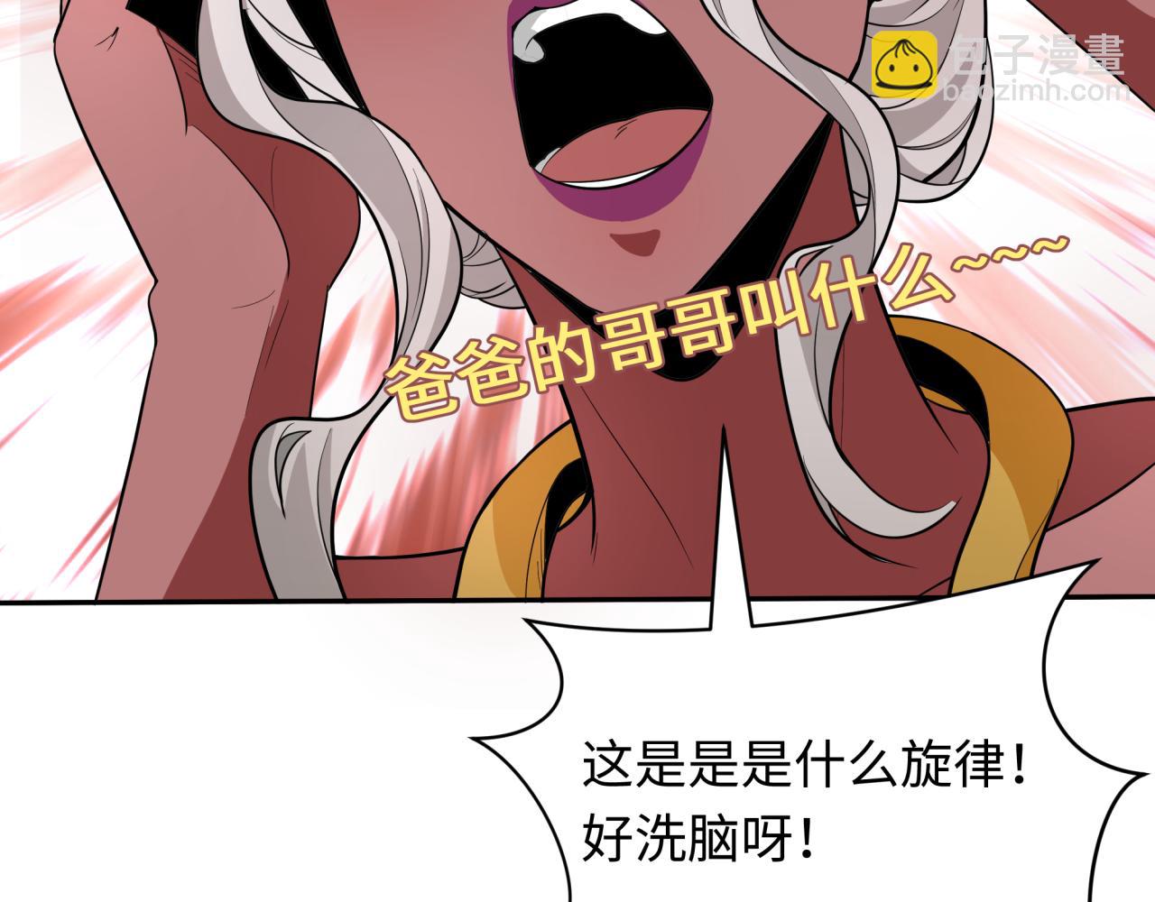 全球詭異時代 - 第427話 扶桑篇-大阪戰起！(1/4) - 6