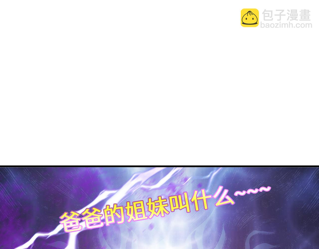 全球詭異時代 - 第427話 扶桑篇-大阪戰起！(1/4) - 8