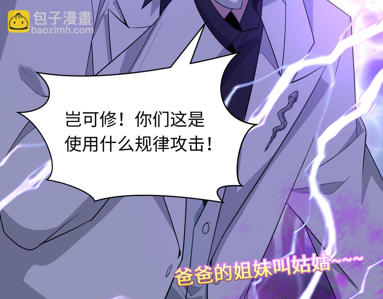 全球詭異時代 - 第427話 扶桑篇-大阪戰起！(1/4) - 2