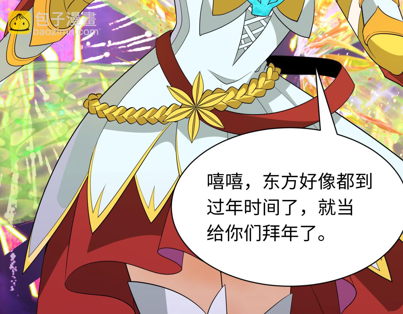 全球詭異時代 - 第427話 扶桑篇-大阪戰起！(2/4) - 7