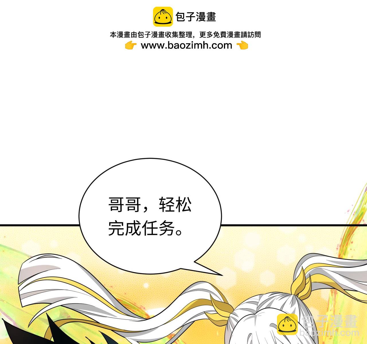 全球詭異時代 - 第427話 扶桑篇-大阪戰起！(2/4) - 2