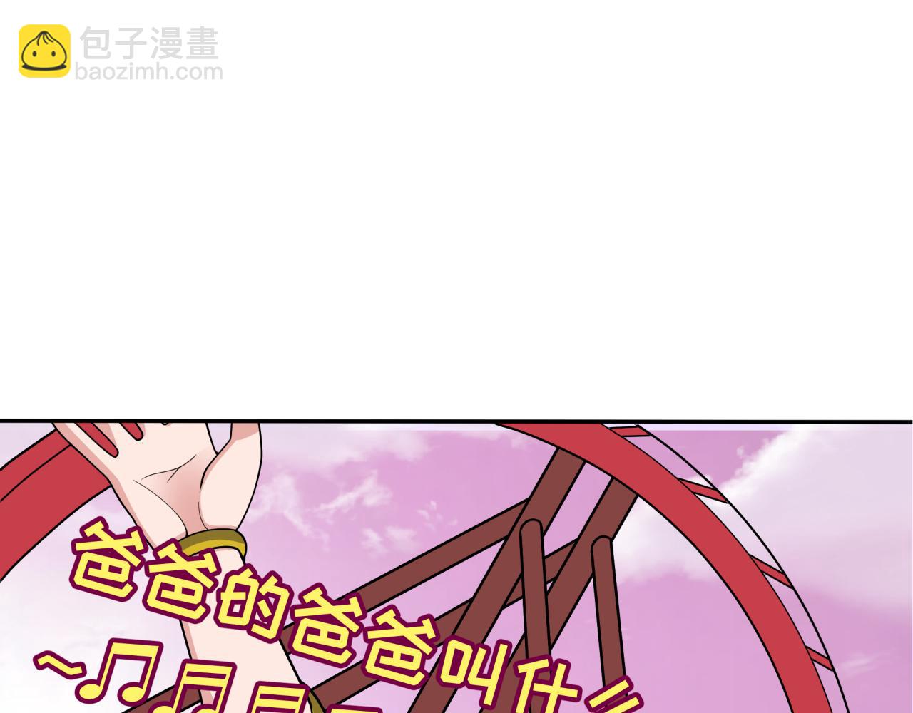 全球詭異時代 - 第427話 扶桑篇-大阪戰起！(1/4) - 6