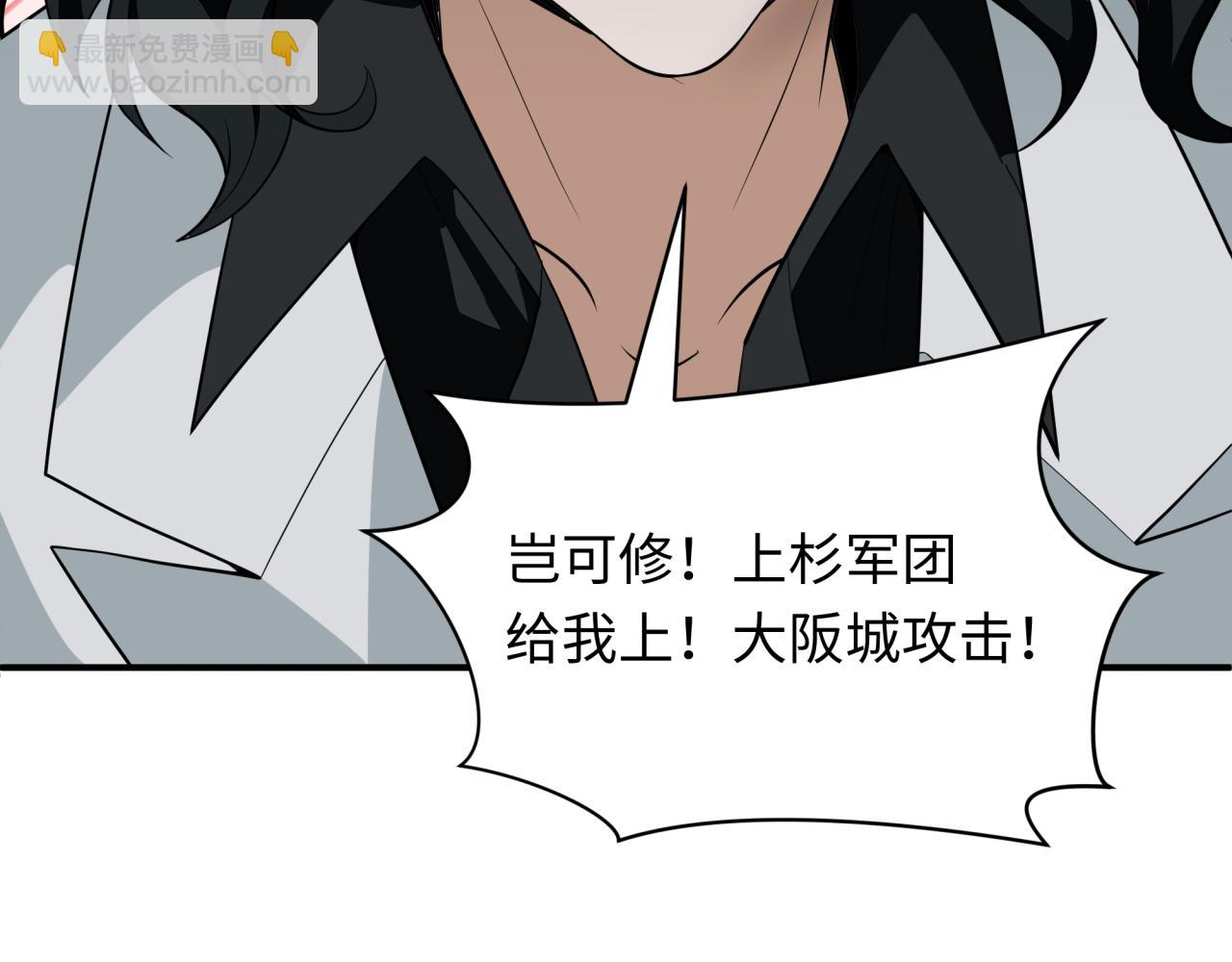 全球詭異時代 - 第427話 扶桑篇-大阪戰起！(2/4) - 7