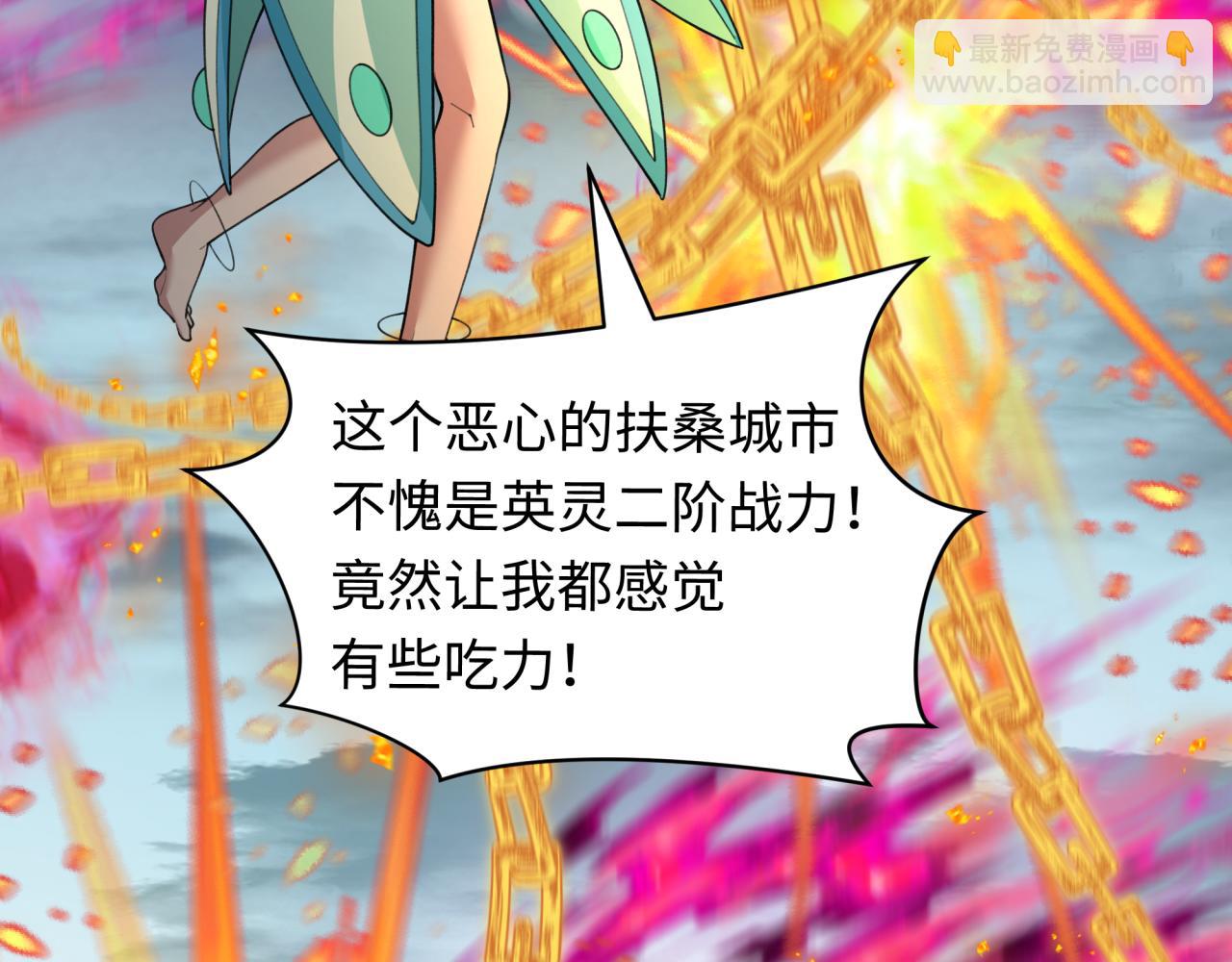 全球詭異時代 - 第427話 扶桑篇-大阪戰起！(2/4) - 4