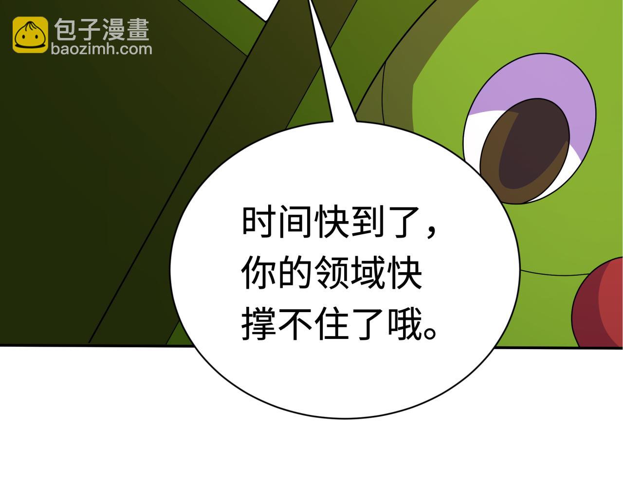 全球詭異時代 - 第427話 扶桑篇-大阪戰起！(1/4) - 1