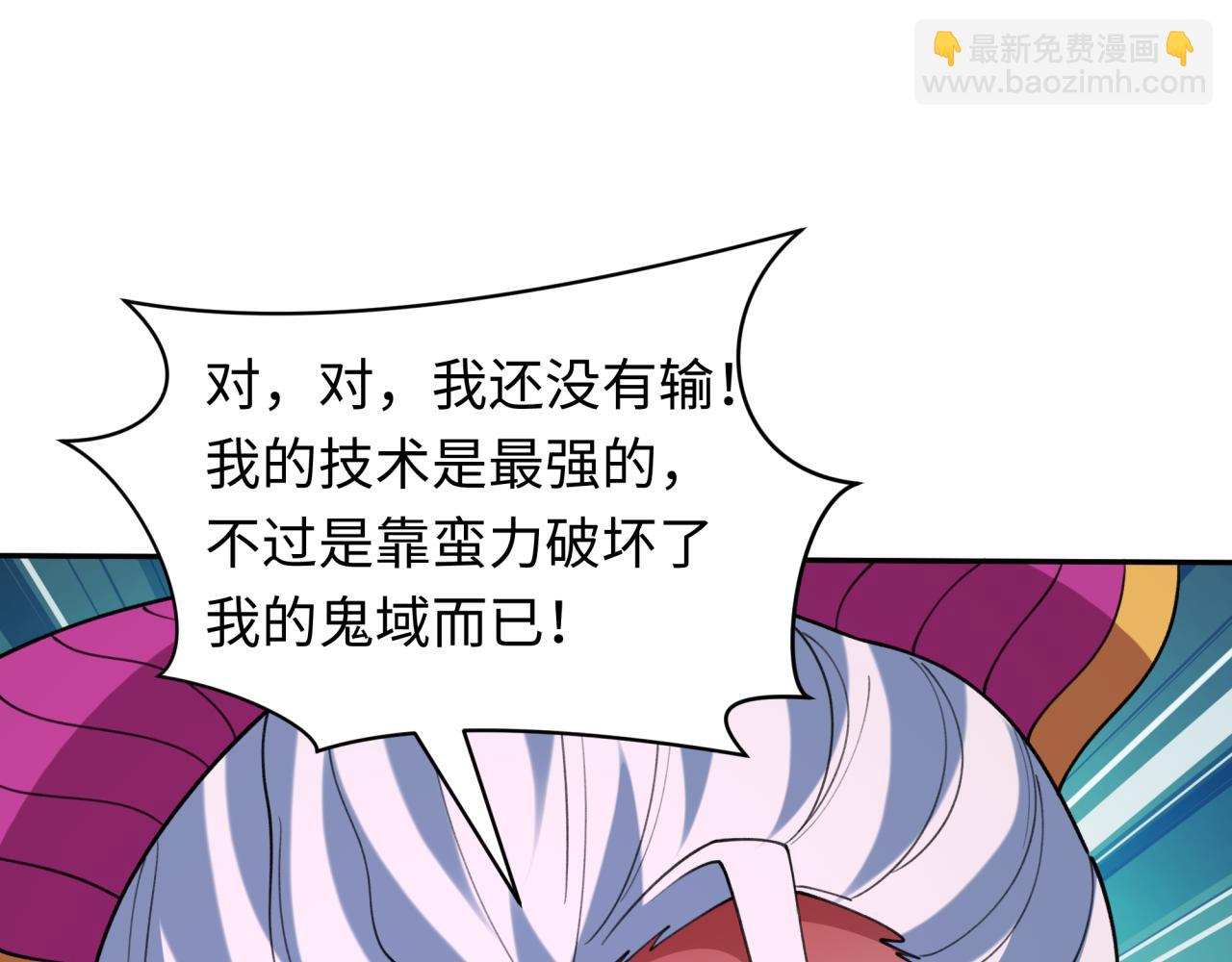 全球詭異時代 - 第427話 扶桑篇-大阪戰起！(2/4) - 7