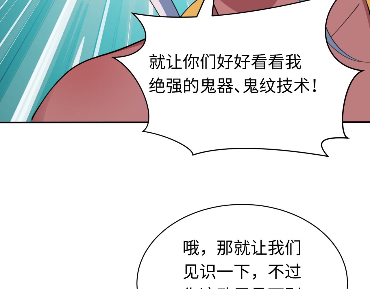 全球詭異時代 - 第427話 扶桑篇-大阪戰起！(2/4) - 1