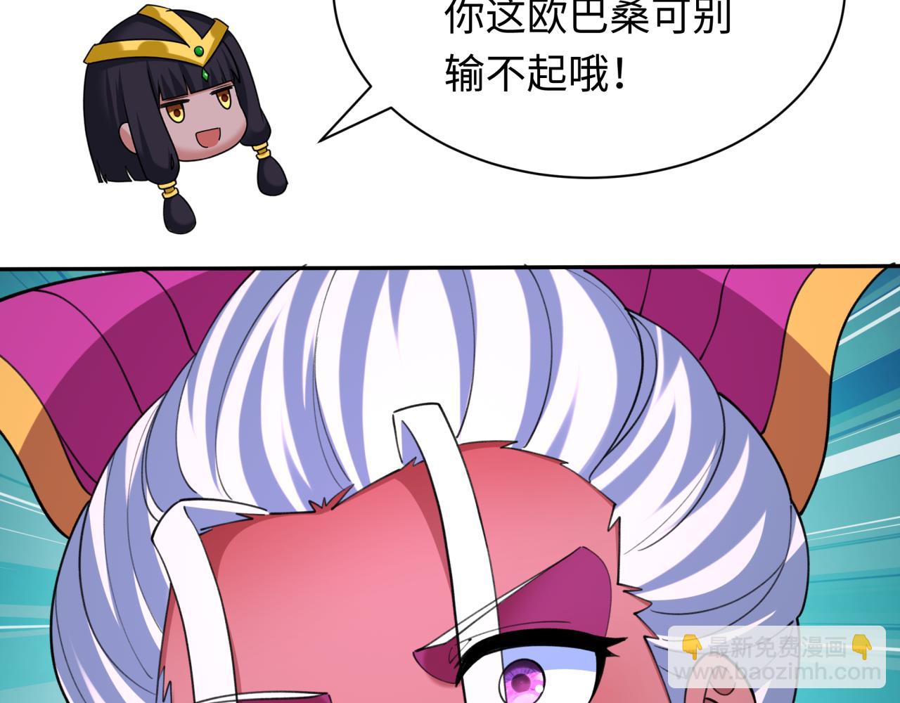 全球詭異時代 - 第427話 扶桑篇-大阪戰起！(2/4) - 2