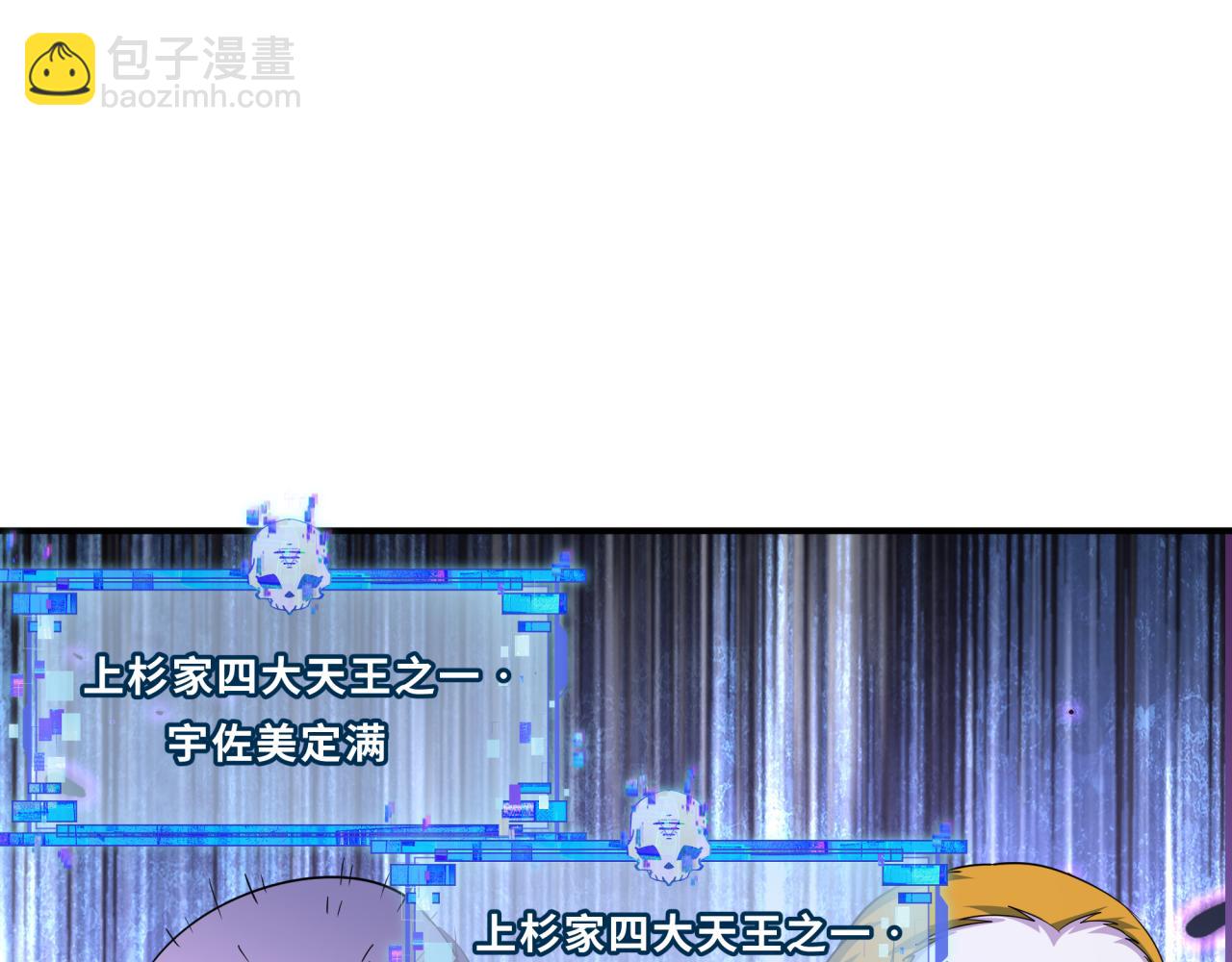 第428话 扶桑篇-林风鬼灵VS上杉天王！(1/4)-第574话