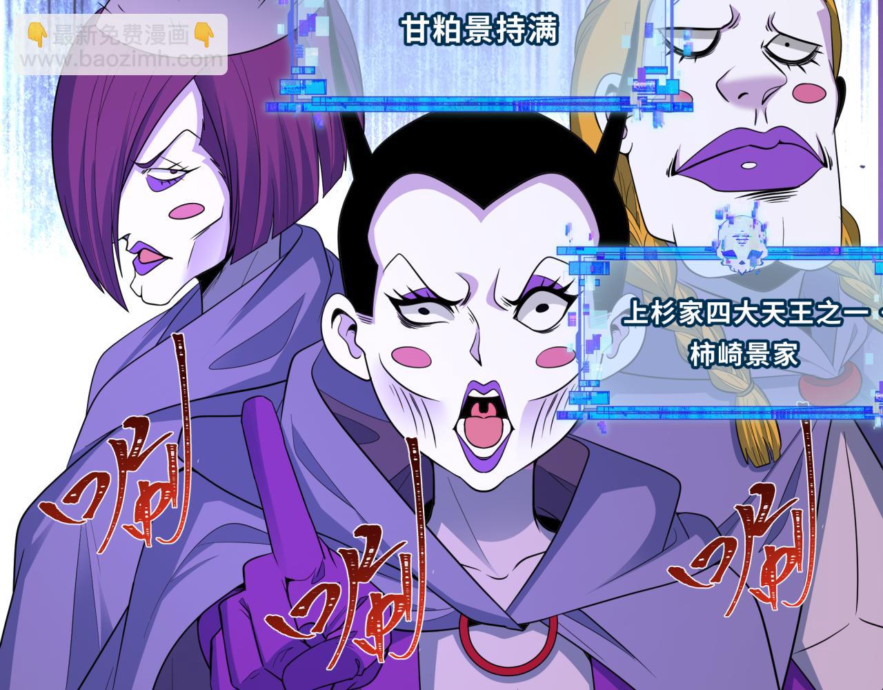 第428话 扶桑篇-林风鬼灵VS上杉天王！(1/4)-第574话