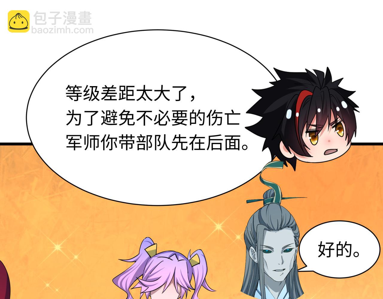 第428话 扶桑篇-林风鬼灵VS上杉天王！(1/4)-第574话