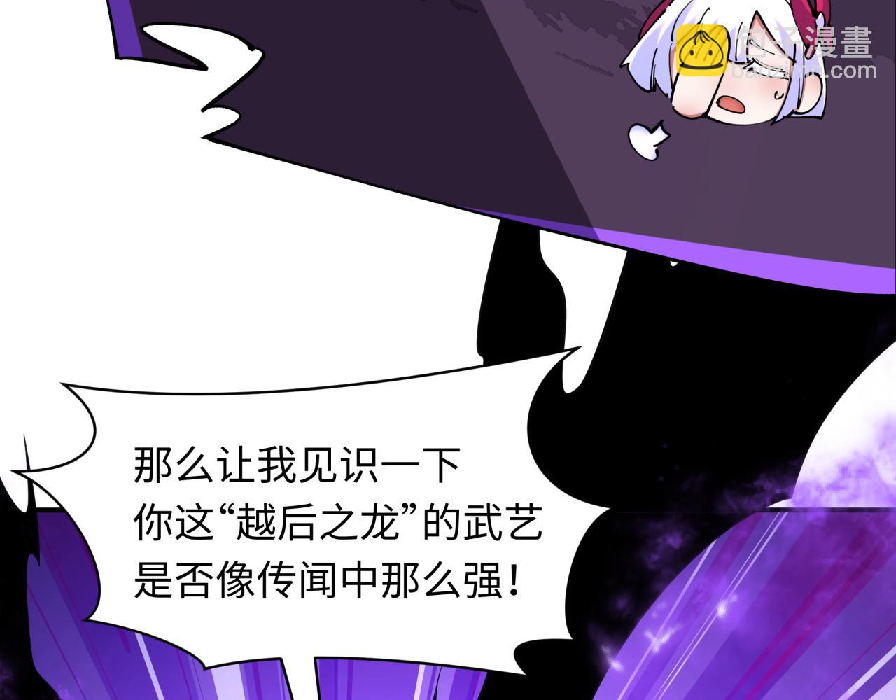 全球詭異時代 - 第431話 扶桑篇-兄妹相殘！(1/4) - 2