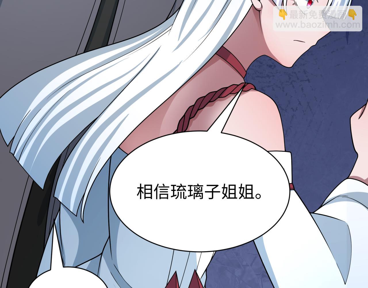 全球詭異時代 - 第431話 扶桑篇-兄妹相殘！(3/4) - 6