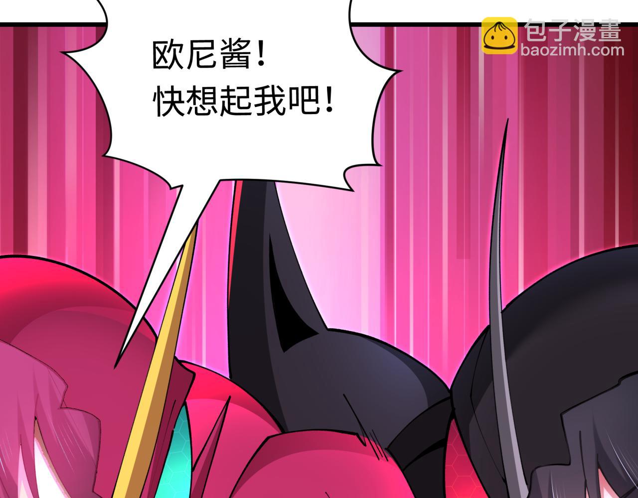 全球詭異時代 - 第431話 扶桑篇-兄妹相殘！(3/4) - 7