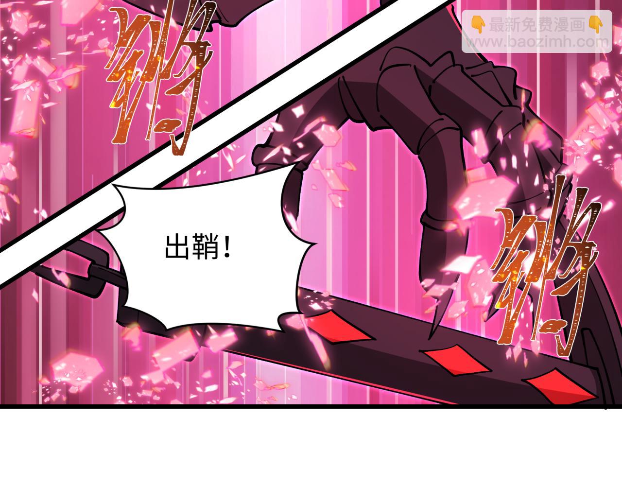 全球詭異時代 - 第431話 扶桑篇-兄妹相殘！(3/4) - 3