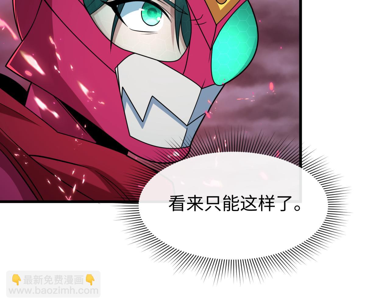 全球詭異時代 - 第431話 扶桑篇-兄妹相殘！(3/4) - 4