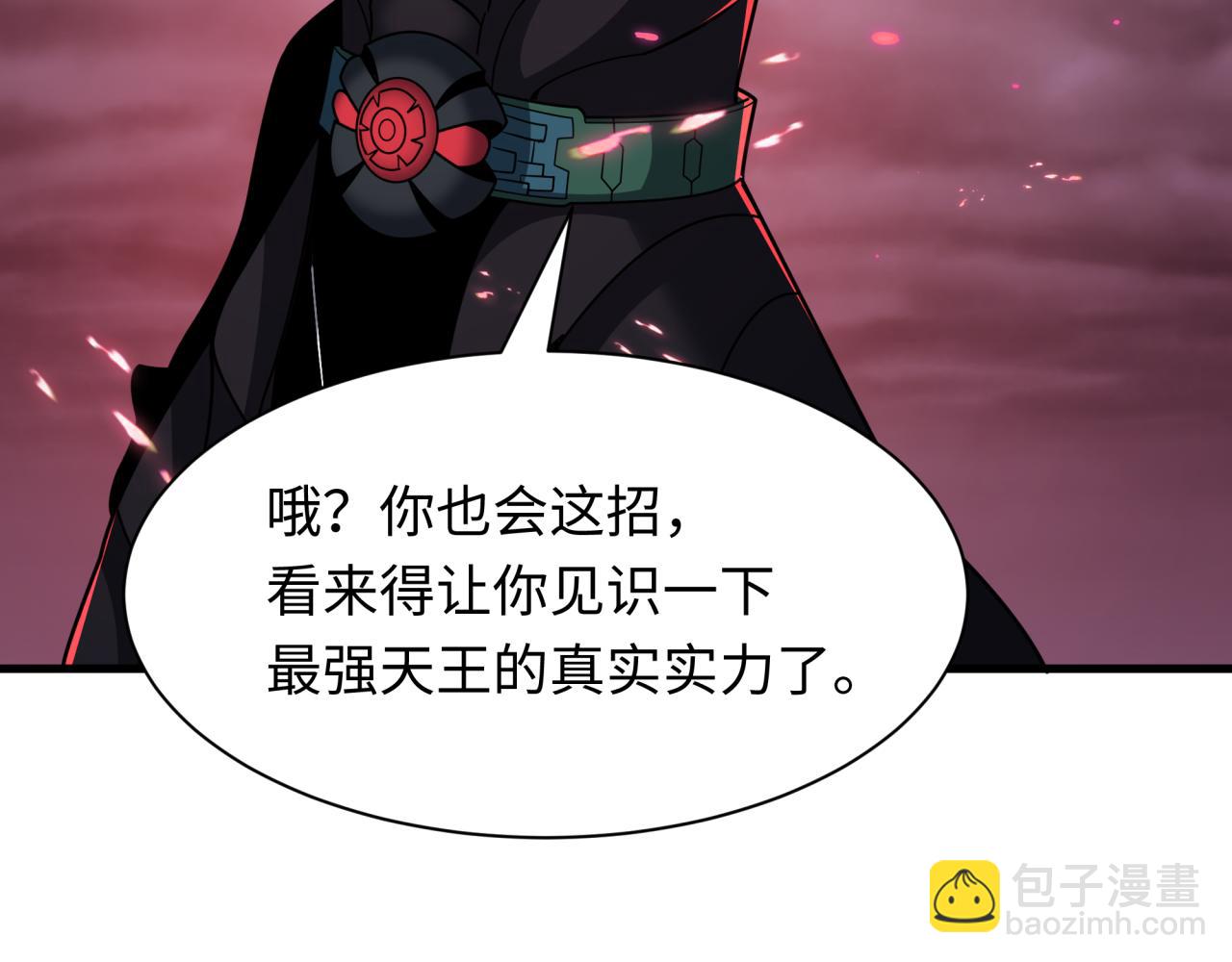 全球詭異時代 - 第431話 扶桑篇-兄妹相殘！(4/4) - 1