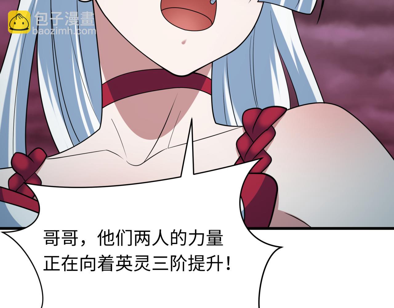 全球詭異時代 - 第431話 扶桑篇-兄妹相殘！(4/4) - 6