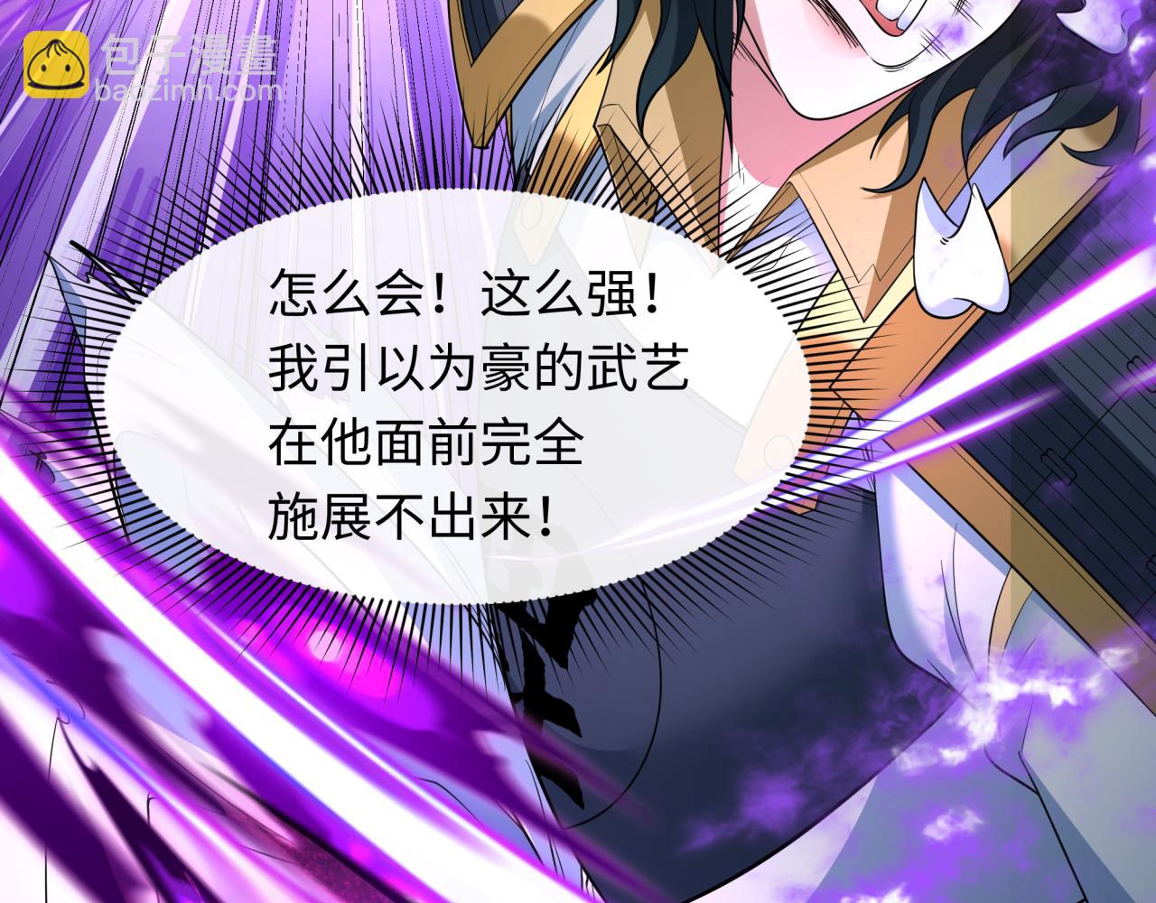 全球詭異時代 - 第431話 扶桑篇-兄妹相殘！(1/4) - 7