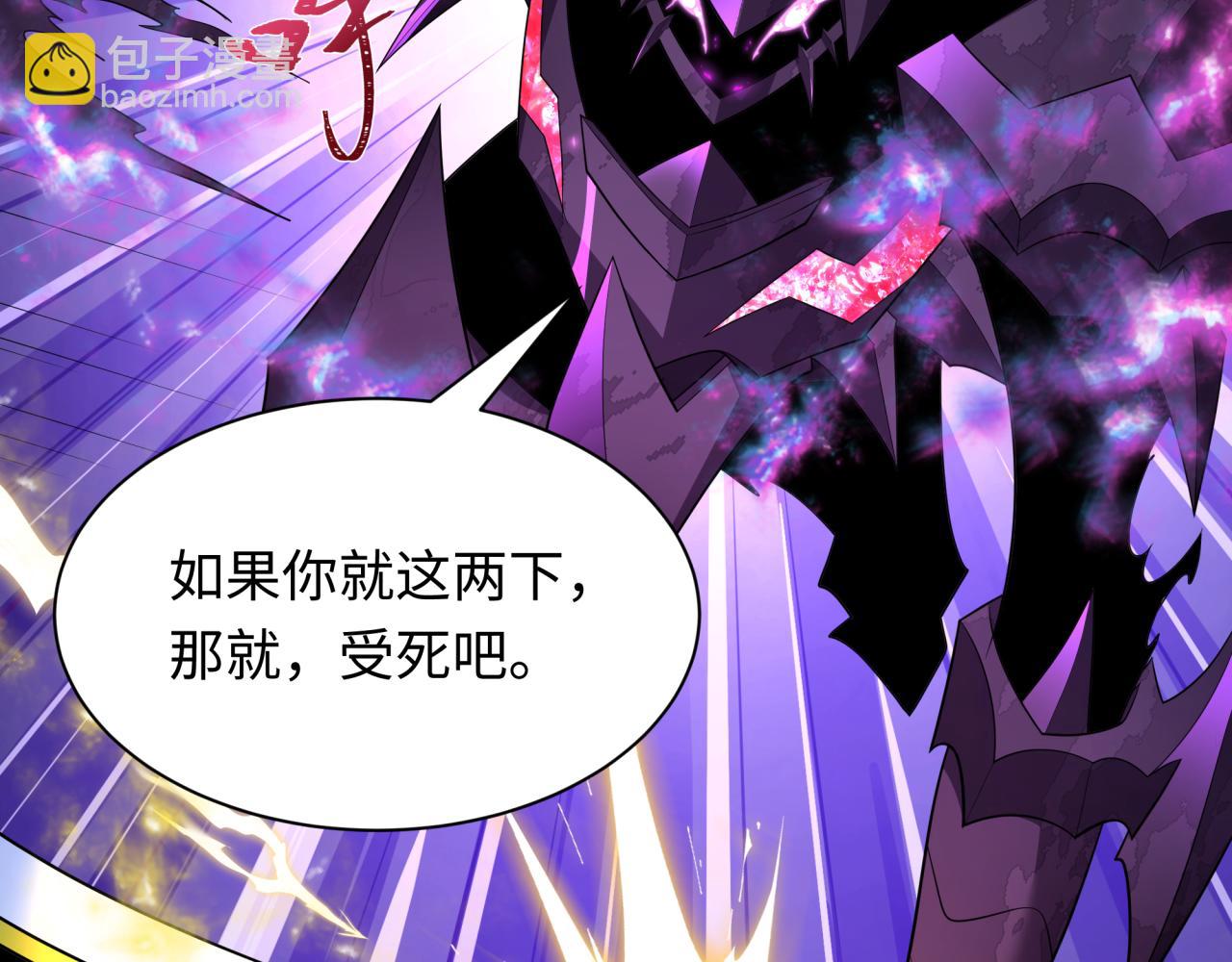 全球詭異時代 - 第431話 扶桑篇-兄妹相殘！(1/4) - 3