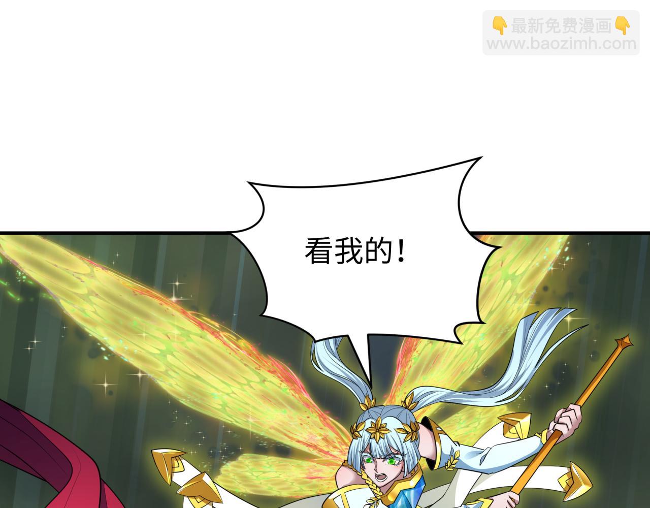 全球詭異時代 - 第431話 扶桑篇-兄妹相殘！(1/4) - 6