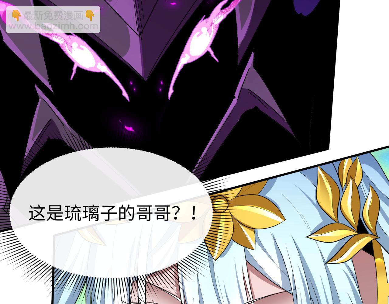 全球詭異時代 - 第431話 扶桑篇-兄妹相殘！(2/4) - 7