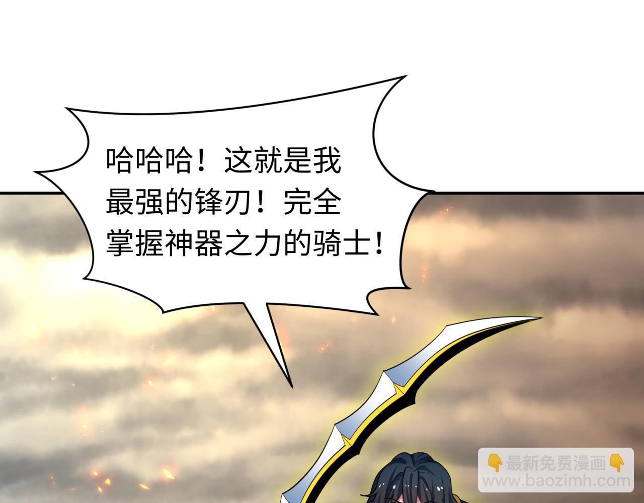 全球詭異時代 - 第431話 扶桑篇-兄妹相殘！(2/4) - 5