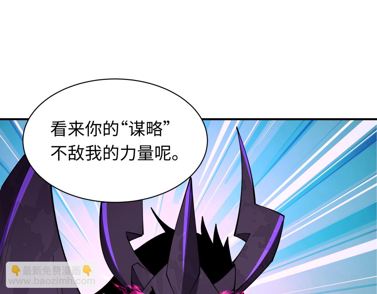 全球詭異時代 - 第431話 扶桑篇-兄妹相殘！(1/4) - 6