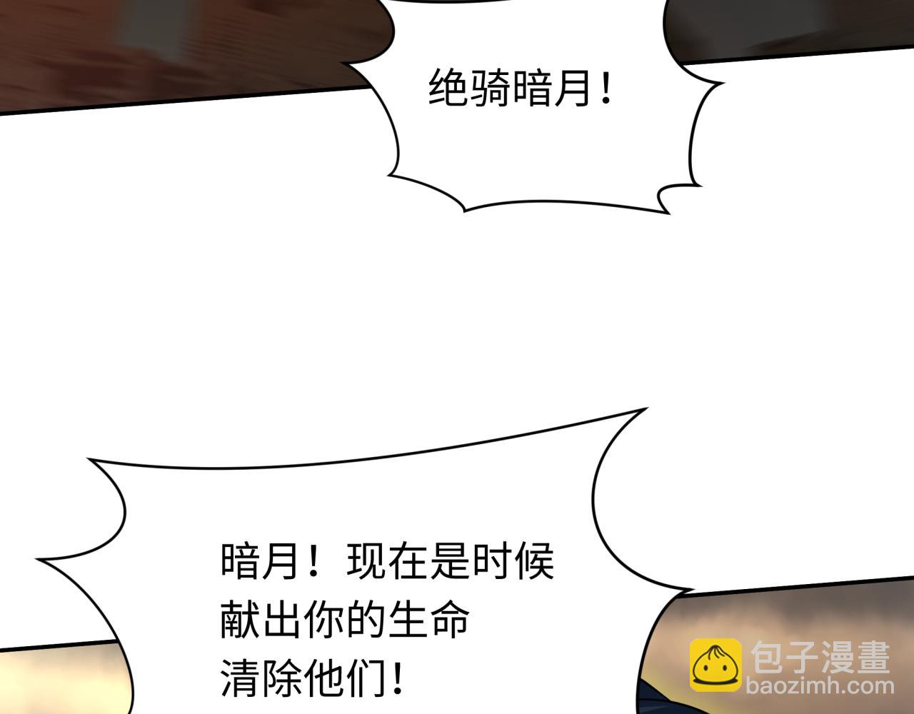 全球詭異時代 - 第431話 扶桑篇-兄妹相殘！(2/4) - 7