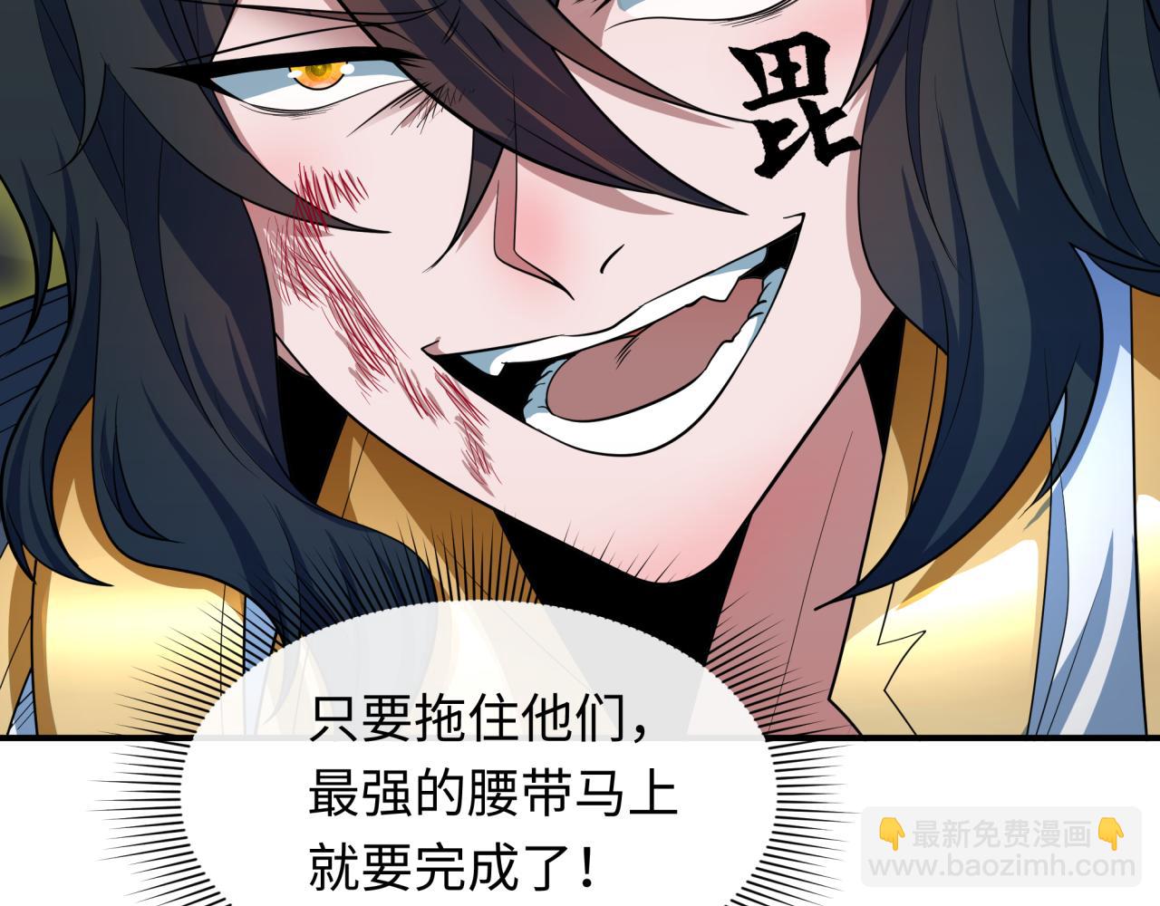 全球詭異時代 - 第431話 扶桑篇-兄妹相殘！(2/4) - 1