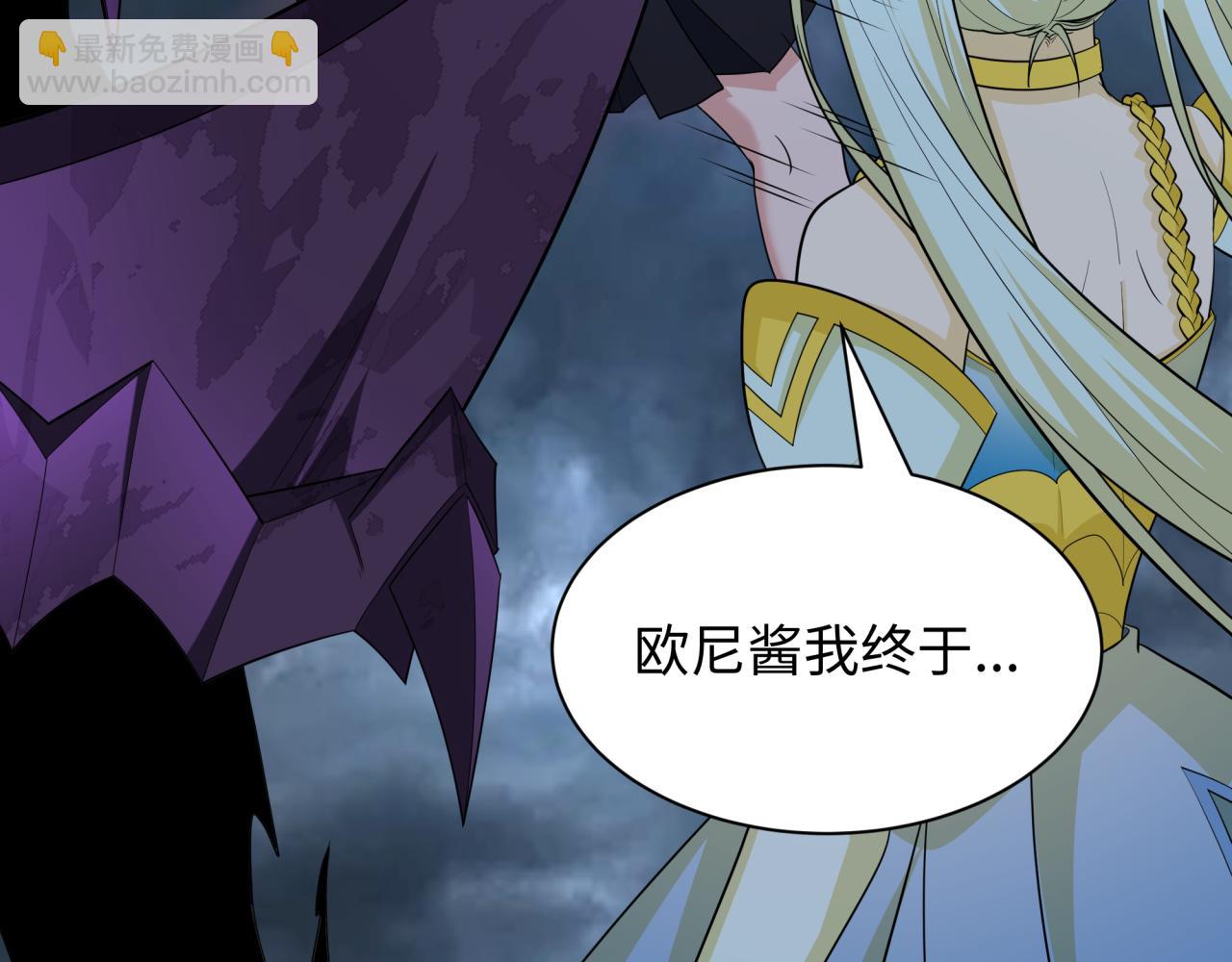 全球詭異時代 - 第431話 扶桑篇-兄妹相殘！(2/4) - 1