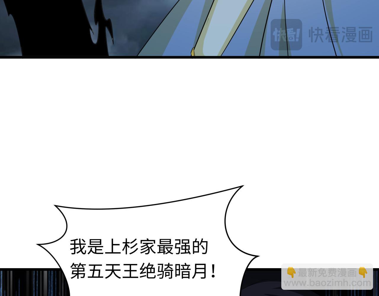 全球詭異時代 - 第431話 扶桑篇-兄妹相殘！(2/4) - 2