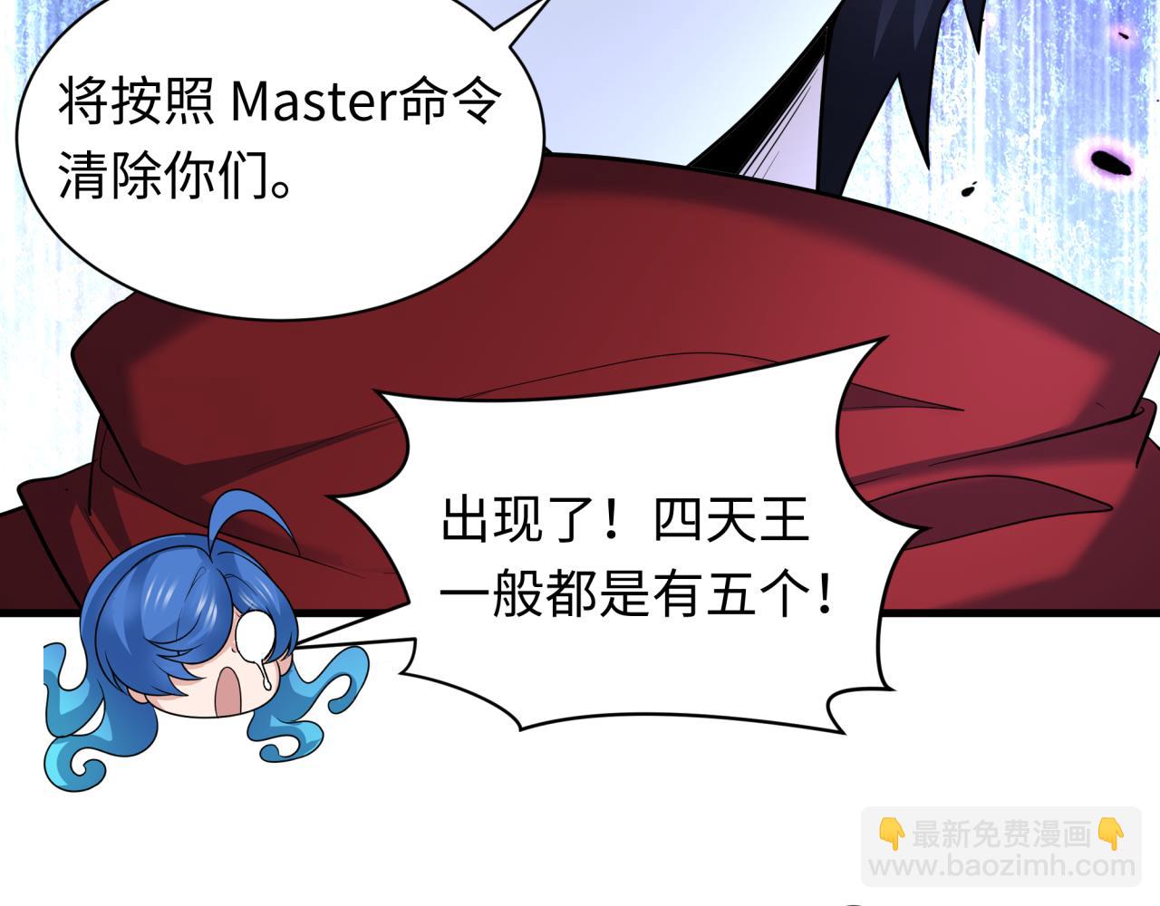 全球詭異時代 - 第431話 扶桑篇-兄妹相殘！(2/4) - 4