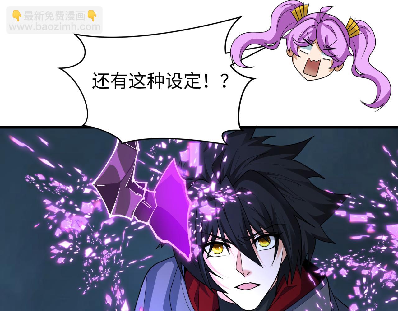 全球詭異時代 - 第431話 扶桑篇-兄妹相殘！(2/4) - 5