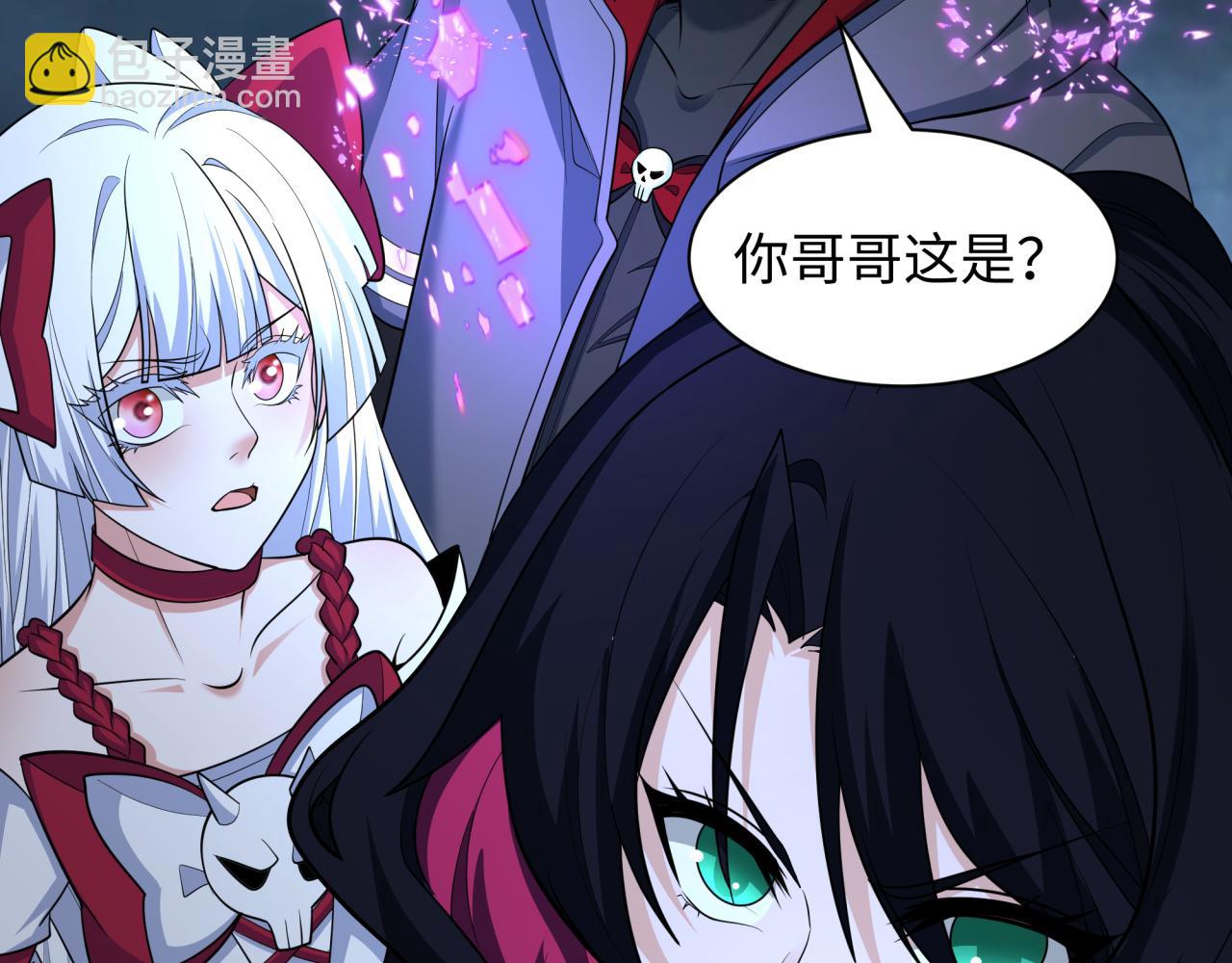 全球詭異時代 - 第431話 扶桑篇-兄妹相殘！(2/4) - 6