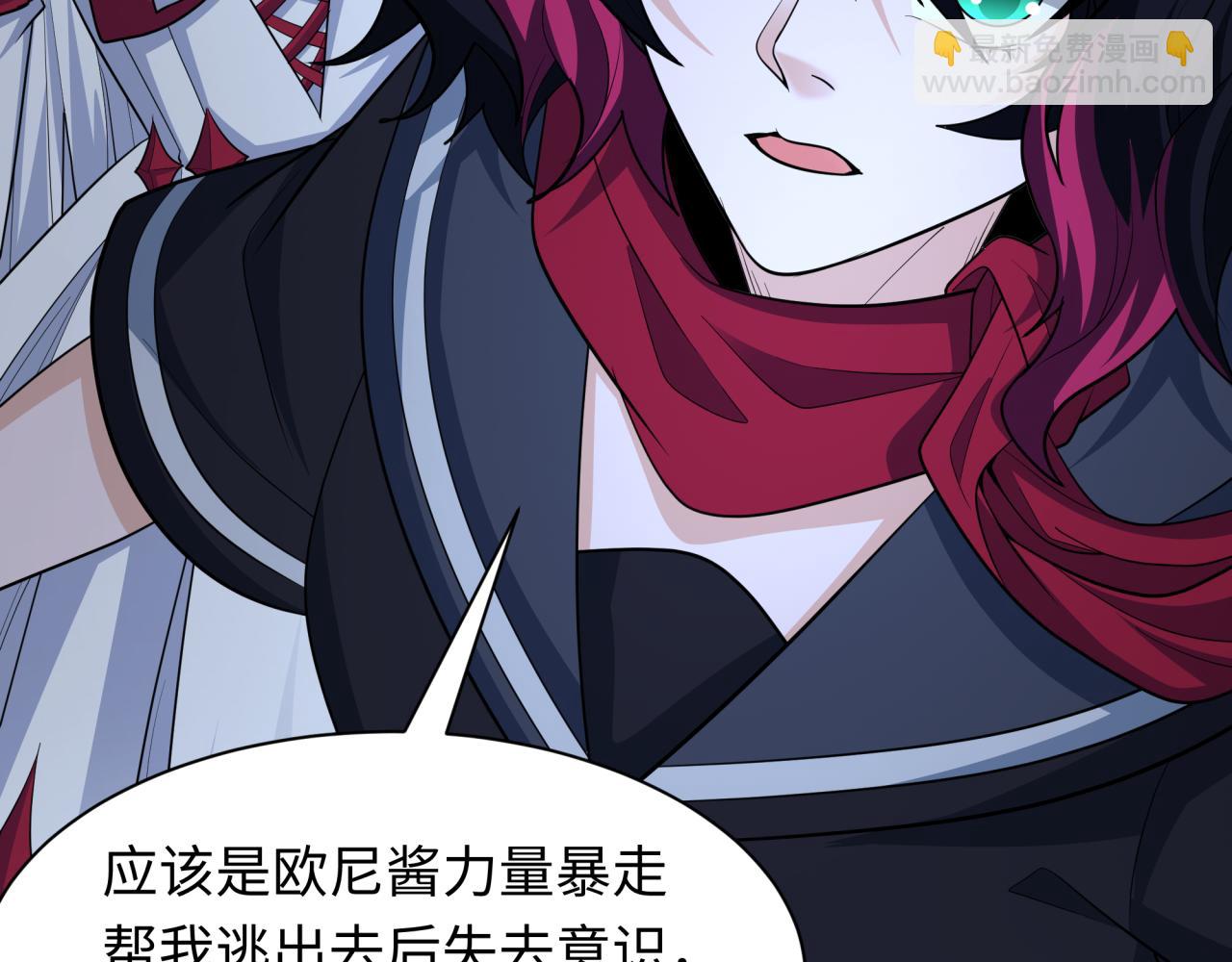 全球詭異時代 - 第431話 扶桑篇-兄妹相殘！(2/4) - 7