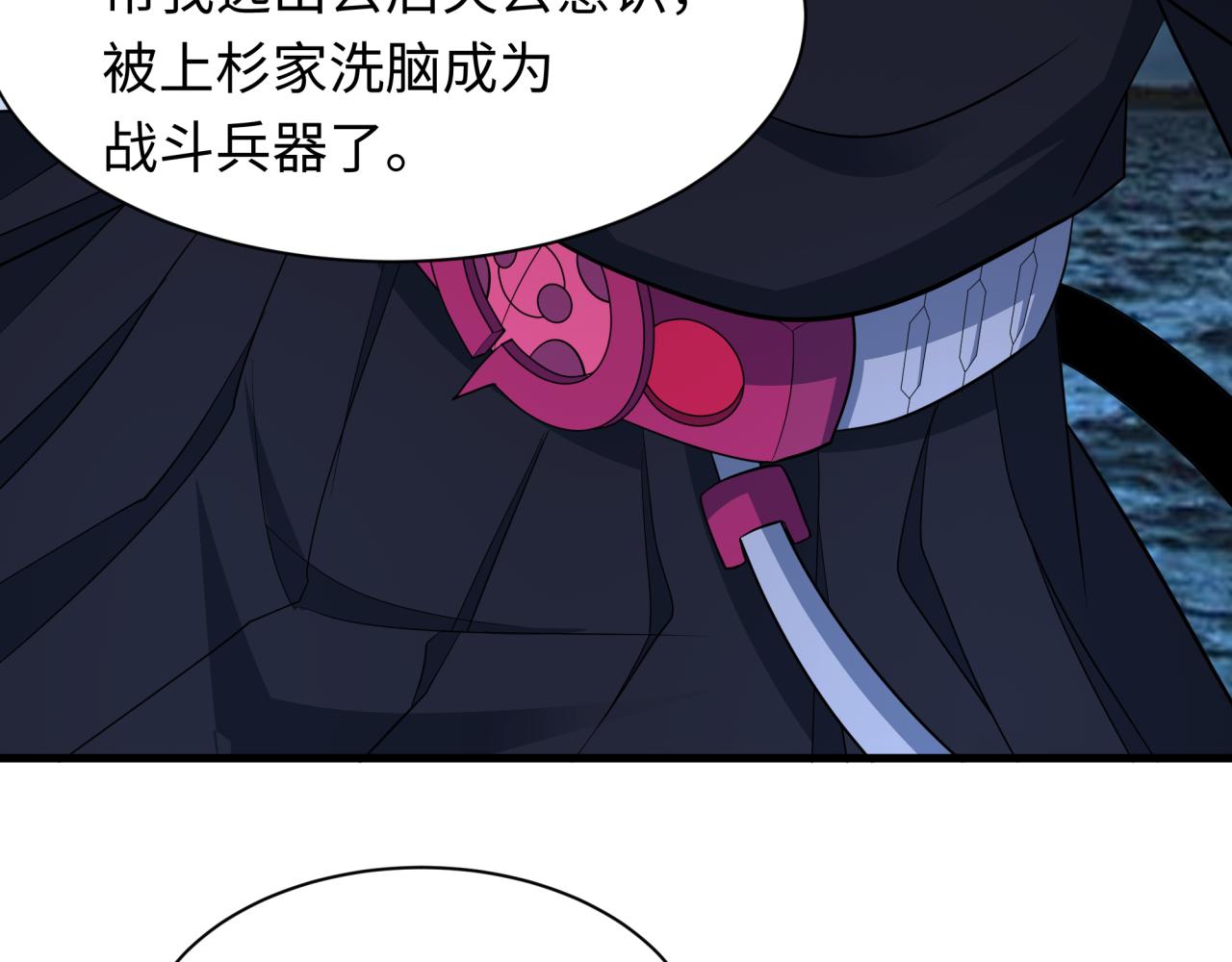 全球詭異時代 - 第431話 扶桑篇-兄妹相殘！(2/4) - 8