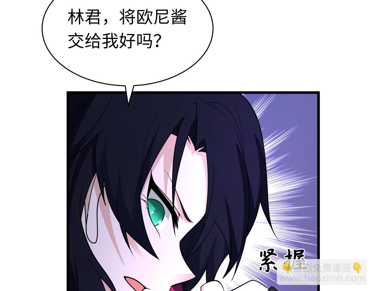 全球詭異時代 - 第431話 扶桑篇-兄妹相殘！(2/4) - 1