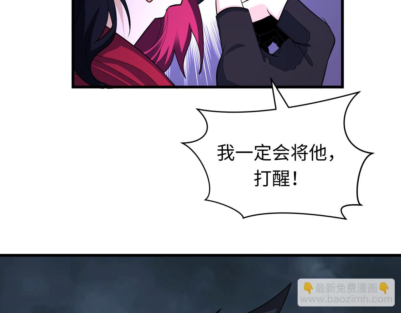 全球詭異時代 - 第431話 扶桑篇-兄妹相殘！(2/4) - 2