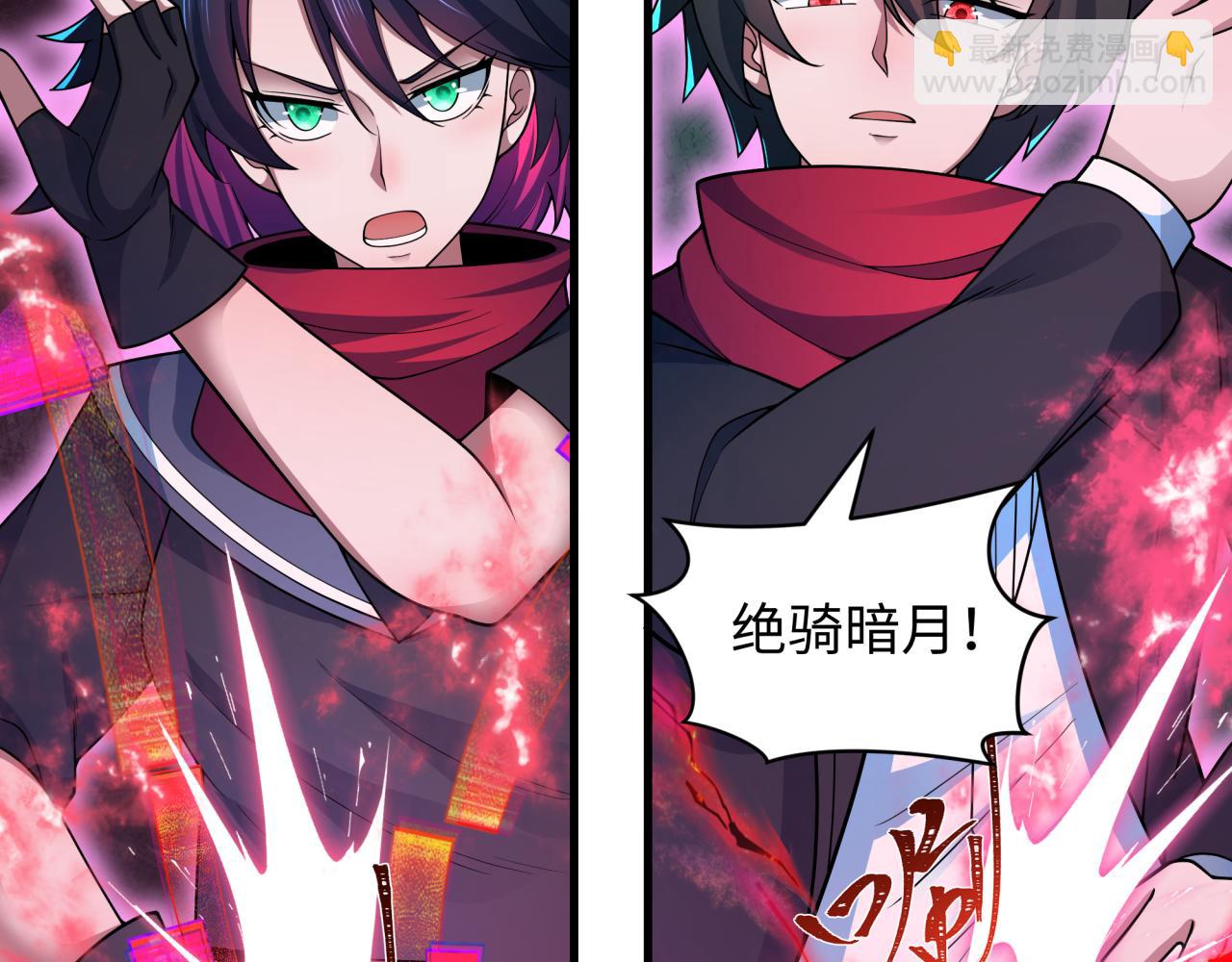 全球詭異時代 - 第431話 扶桑篇-兄妹相殘！(2/4) - 8