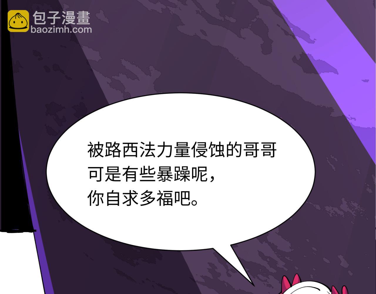 全球詭異時代 - 第431話 扶桑篇-兄妹相殘！(1/4) - 1