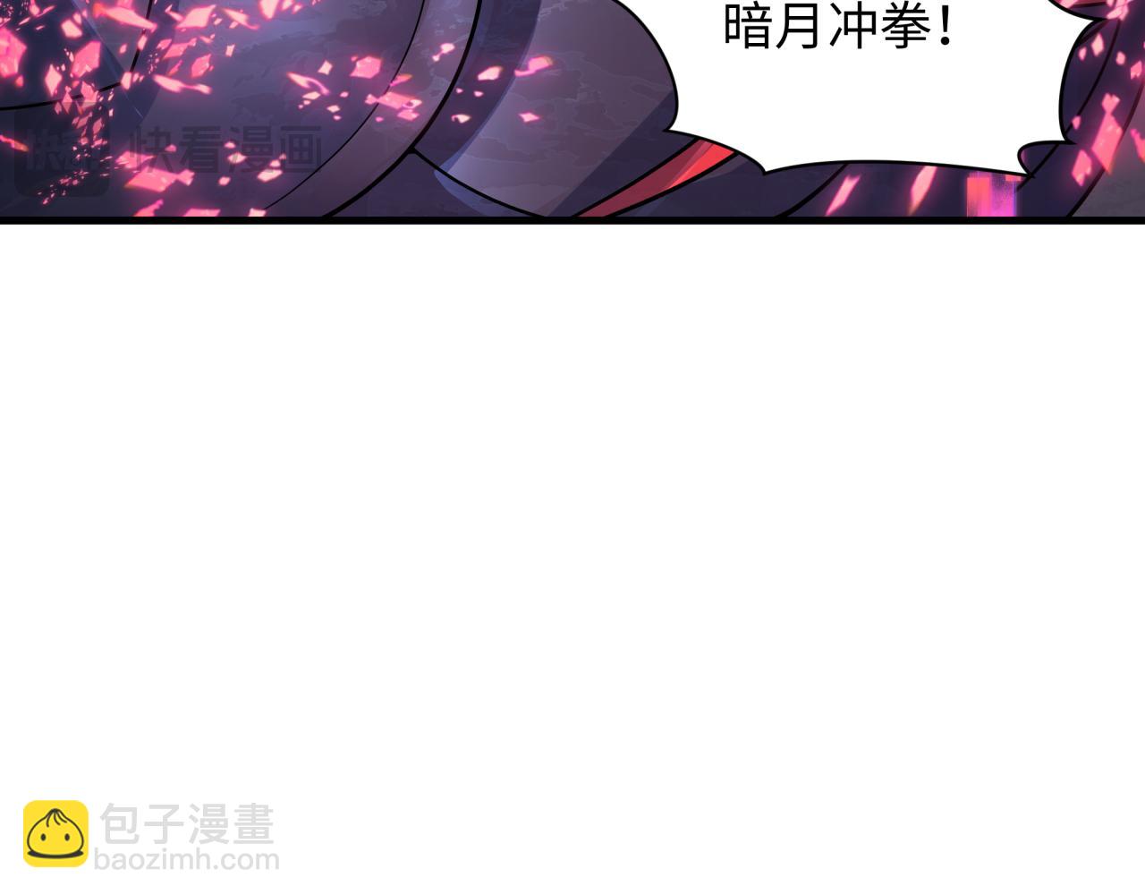 全球詭異時代 - 第431話 扶桑篇-兄妹相殘！(2/4) - 5