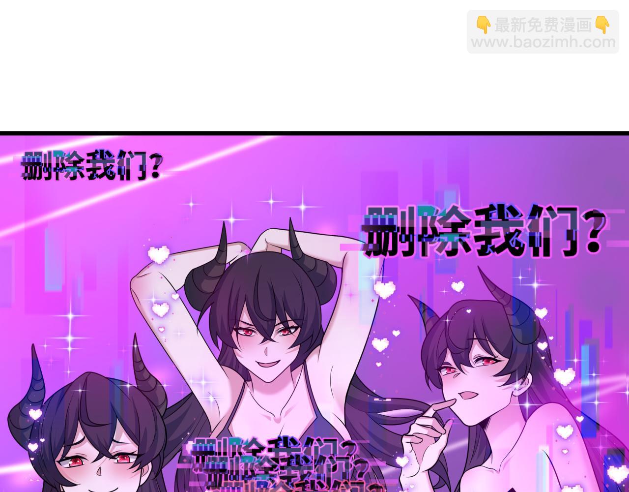 全球詭異時代 - 第433話 扶桑篇-大阪墜落！(3/4) - 6