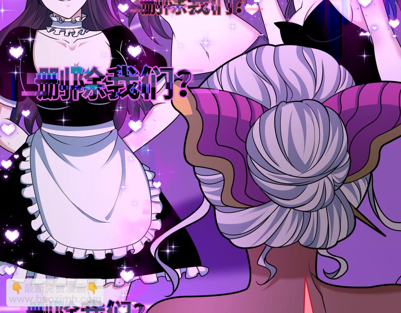 全球詭異時代 - 第433話 扶桑篇-大阪墜落！(3/4) - 7