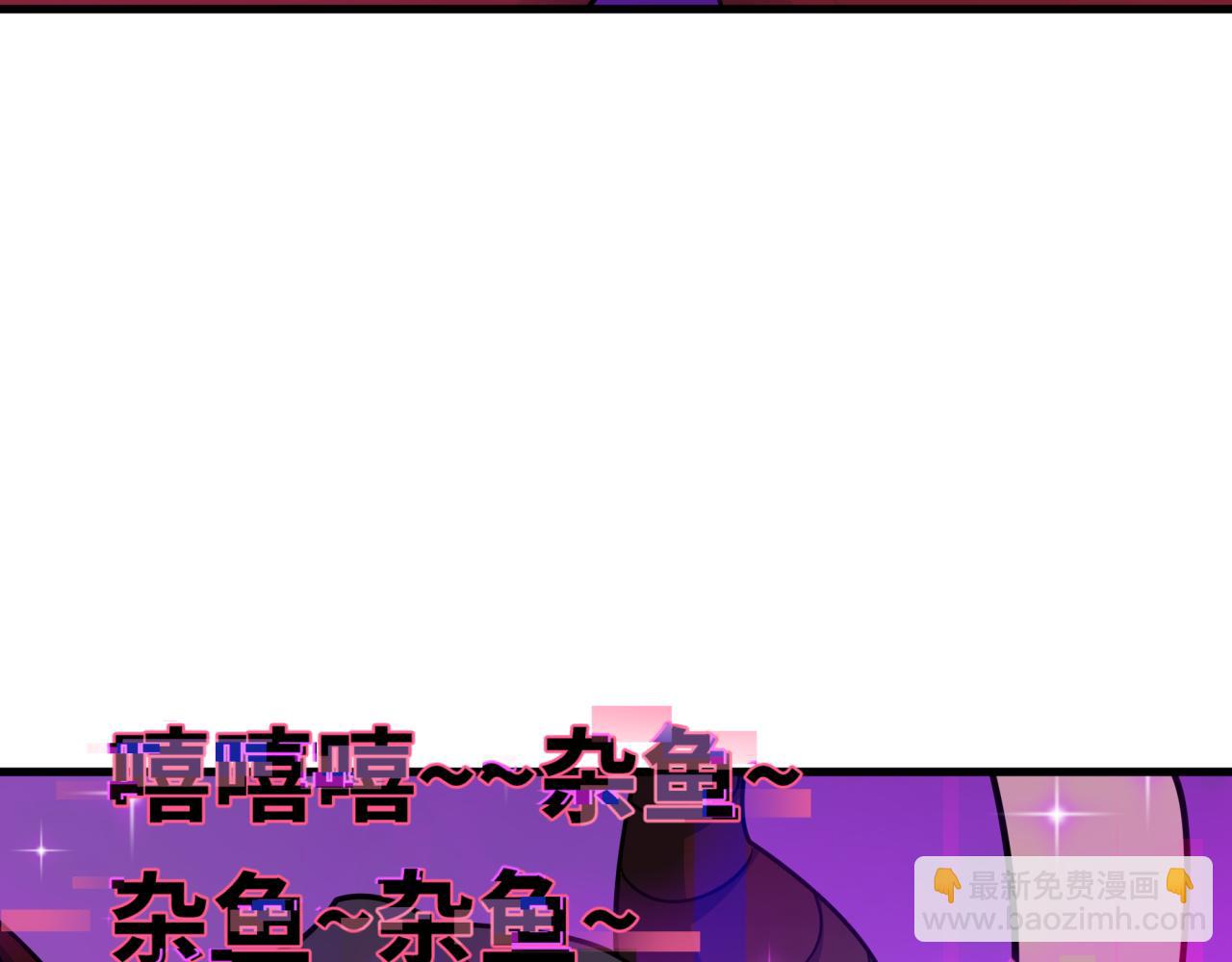 全球詭異時代 - 第433話 扶桑篇-大阪墜落！(3/4) - 1